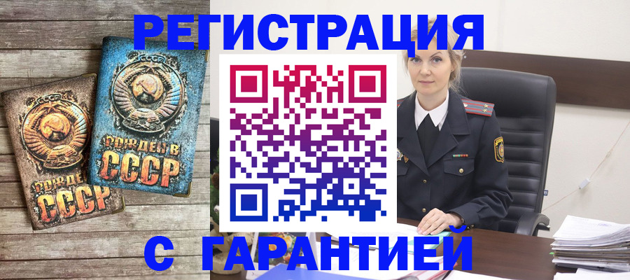 прописка для школы в Аркадаке