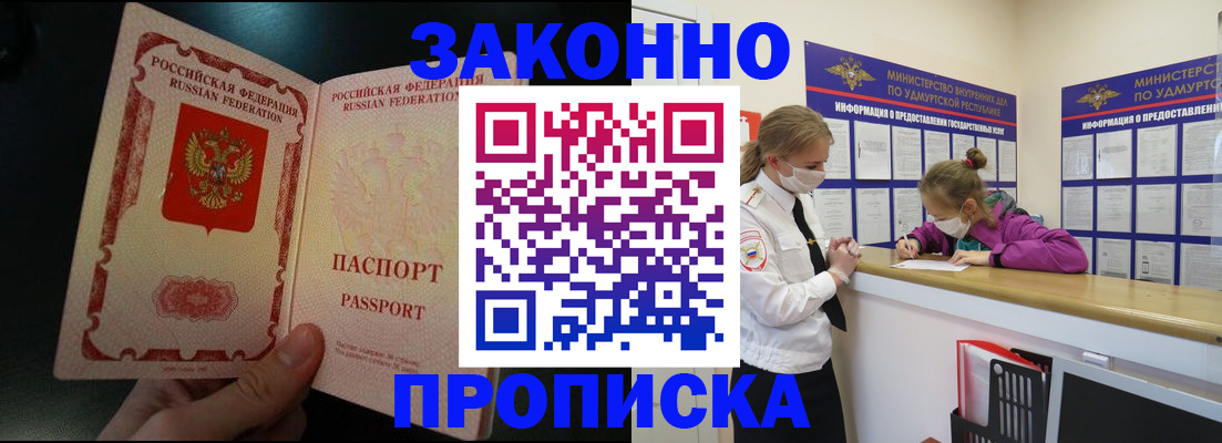 временная регистрация адрес в Аркадаке