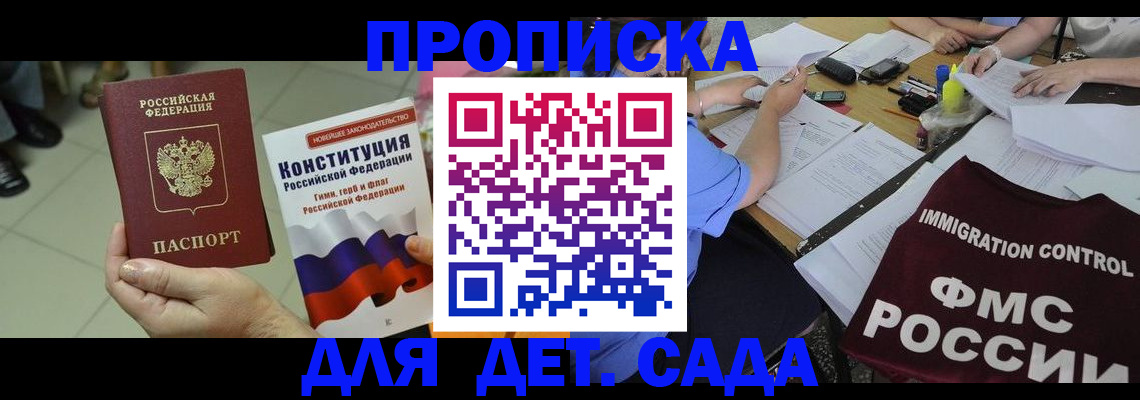 временная регистрация законно в Аркадаке