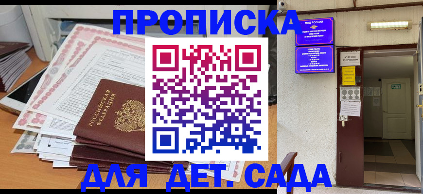 временная регистрация для школы в Аркадаке