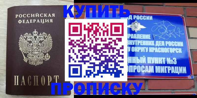 прописка гарантия в Аркадаке