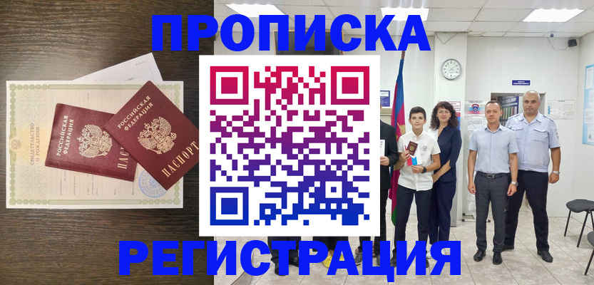 временная регистрация госуслуги в Аркадаке