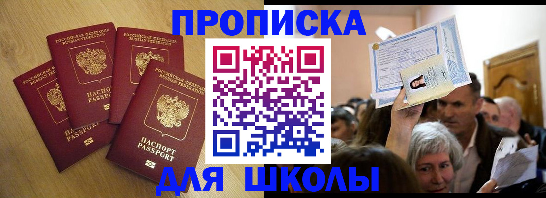 прописка в квартире в Аркадаке