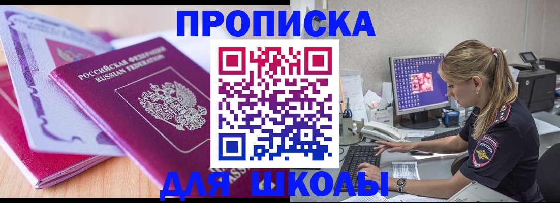 временная регистрация собственник в Аркадаке