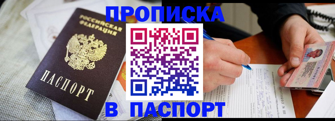 прописка для школы в Аркадаке
