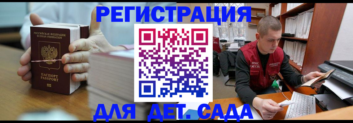 купить прописку в Аркадаке